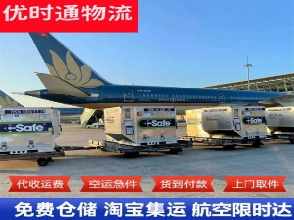广信到罗马尼亚空运加急专线